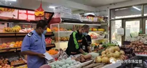 强落实 惠民生 黑龙江七台河市市场监管局稳步推进食用农产品监督抽检